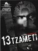 Poster der 13 (Tzameti)