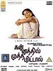 Poster der Kannathil Muthamittal