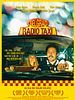 Poster der Belgrad Radio Taxi