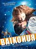 Poster der Baikonur