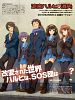 Poster der Disappearance of Haruhi Suzumiya