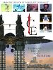 Poster der Ice