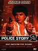 Poster der Police Story 2 - Der Supercop schlägt wieder zu