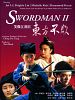 Poster der Swordman 2