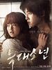 Poster der A Werewolf Boy