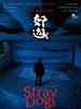 Poster der Stray Dogs