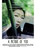 Poster der A Picture Of You