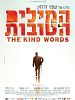 Poster der The Kind Words