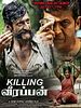 Poster der Veerappan