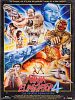 Poster der Ninja Eliminator 4: The French Connection