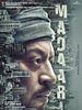 Poster der Madaari