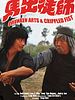 Poster der The Drunken Master - Saufbold und Raufbold