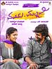 Poster der Manasu Malligey
