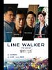 Poster der Line Walker