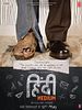 Poster der Hindi Medium