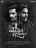 Poster der Vikram Vedha