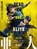 Poster der Ajin: Demi-Human