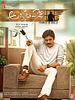 Poster der Agnyaathavaasi - Prince In Exile