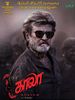 Poster der Kaala
