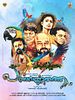 Poster der Panchavarnathatha