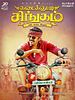 Poster der Kadaikutty Singam