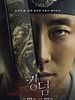 Poster der Kingdom