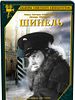 Poster der Der Mantel
