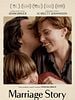 Poster der Marriage Story