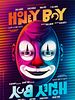 Poster der Honey Boy