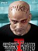 Poster der Popcorn Monkey Tiger