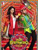 Poster der Aaha Kalyanam