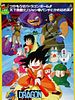 Poster der Dragon Ball - Die Legende von Shenlong