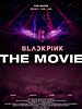 Poster der Blackpink: The Movie
