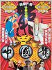Poster der Dragon Kids