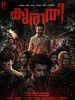 Poster der Kuruthi