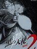 Poster der Black Angel 2