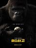Poster der Mr. Go 3D