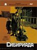 Poster der Eine Sibiriade