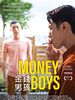 Poster der Moneyboys