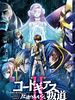 Poster der Code Geass: Lelouch of the Rebellion Episode II