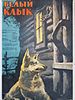 Poster der Wolfsblut