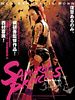 Poster der Samurai Princess