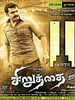 Poster der Siruthai