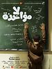 Poster der Excuse My French