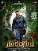 Poster der GG - Gandhada Gudi