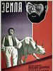 Poster der Erde