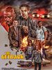 Poster der The Getback