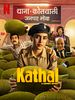 Poster der Kathal - A Jackfruit Mystery