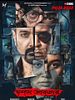 Poster der Dasham Avatar