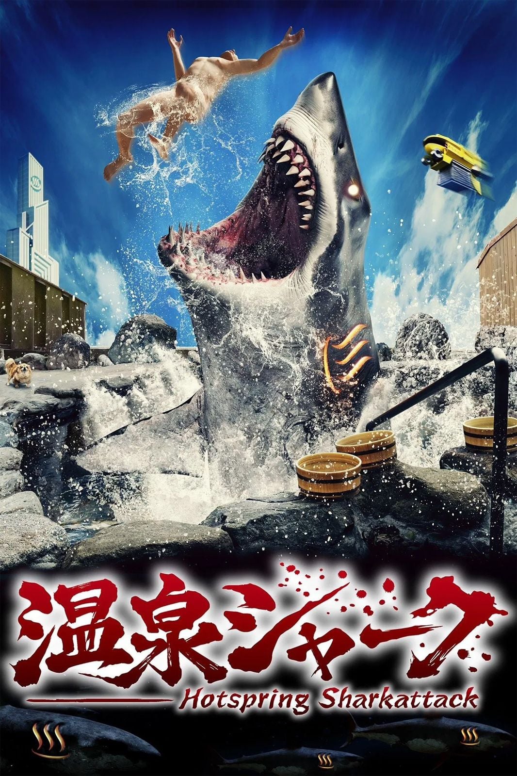 Spring Attaack Hot Spring Shark Attack - Film 2024 - FILMSTARTS.de
